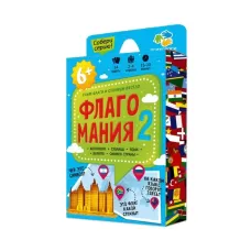 Карточная игра «Флагомания. Часть 2», 54 карточки Карточная игра «Флагомания. Часть 2», 54 карточки