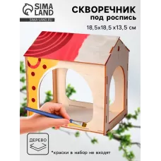 Деревянный скворечник - кормушка для птиц, открытая Деревянный скворечник - кормушка для птиц, открытая