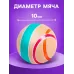 Мяч резиновый, диаметр 10 см, эко, ручное окрашивание Мяч резиновый, диаметр 10 см, эко, ручное окрашивание