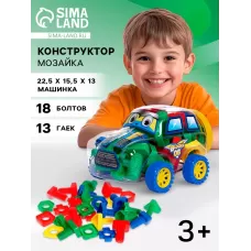 Конструктор «Болты и Гайки» Конструктор «Болты и Гайки»