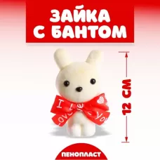 Ёлочная игрушка - подвеска из пенопласта «Зайка с бантом», 12 см Ёлочная игрушка - подвеска из пенопласта «Зайка с бантом», 12 см