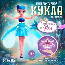 Кукла «Сказочная фея», летающая и парящая, МИКС Кукла «Сказочная фея», летающая и парящая, МИКС