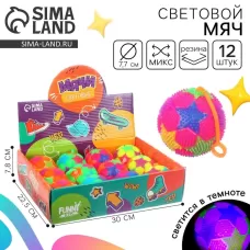 Мяч детский резиновый световой «Ты супер», цвета МИКС, в шоубоксе Мяч детский резиновый световой «Ты супер», цвета МИКС, в шоубоксе