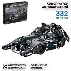 Конструктор металлический «Машина. Блэкмобиль», 332 детали Конструктор металлический «Машина. Блэкмобиль», 332 детали