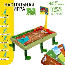 Настольная игра «7 в 1», 2 игрока, 3+ Настольная игра «7 в 1», 2 игрока, 3+