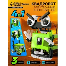 Конструктор «Квадробот», 59 деталей, 4 варианта сборки, работает от батареек Конструктор «Квадробот», 59 деталей, 4 варианта сборки, работает от батареек