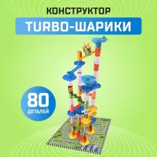 Конструктор «Turbo шарики», 80 деталей Конструктор «Turbo шарики», 80 деталей