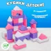 Кубики детские, пластиковые, цветные, 36 штук, 6×6 см, цвет розовый Кубики детские, пластиковые, цветные, 36 штук, 6×6 см, цвет розовый
