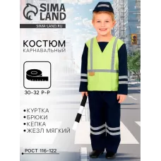 Карнавальный костюм «Полицейский ДПС», р. 30–32, рост 116–122 см: куртка, брюки, кепка, жезл Карнавальный костюм «Полицейский ДПС», р. 30–32, рост 116–122 см: куртка, брюки, кепка, жезл
