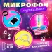 Микрофон «Ты звезда», высота 80 см, цвет розовый Микрофон «Ты звезда», высота 80 см, цвет розовый