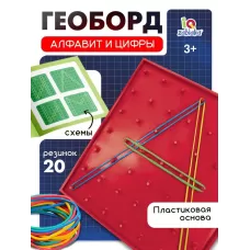 Геоборд «Математический планшет: Алфавит и цифры» с инструкцией по схемам, по методике Монтессори