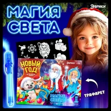 Рисование светом «Новый год» Рисование светом «Новый год»