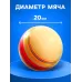 Мяч резиновый, диаметр 20 см, эко, ручное окрашивание Мяч резиновый, диаметр 20 см, эко, ручное окрашивание
