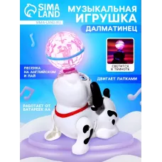 Игрушка музыкальная «Далматинец», световые и звуковые эффекты Игрушка музыкальная «Далматинец», световые и звуковые эффекты