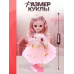 Кукла интерактивная «Алена», звук Кукла интерактивная «Алена», звук