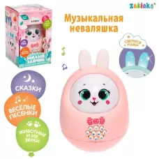 Музыкальная неваляшка «Милый зайчик», звук, свет, цвет розовый Музыкальная неваляшка «Милый зайчик», звук, свет, цвет розовый