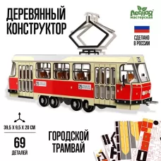 Деревянный конструктор «Городской трамвай», 69 деталей, 39×9.5×20 см Деревянный конструктор «Городской трамвай», 69 деталей, 39×9.5×20 см