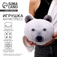 Подушка декоративная антистресс «Белый медведь» Подушка декоративная антистресс «Белый медведь»