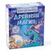 Раскопки «Древняя магия», гипсовый слепок, инструменты, 3+ Раскопки «Древняя магия», гипсовый слепок, инструменты, 3+