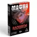 Настольная игра «Мафия. Вампиры против подростков», 36 карт, 12+ Настольная игра «Мафия. Вампиры против подростков», 36 карт, 12+