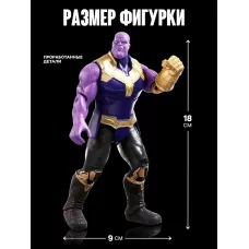 Игрушка, фигурка «Мстители. Танос» Игрушка, фигурка «Мстители. Танос»