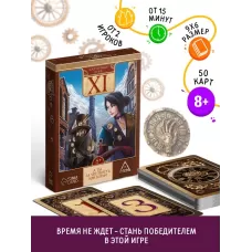 Настольная игра «XI», карточная, 50 карт, 8+ Настольная игра «XI», карточная, 50 карт, 8+