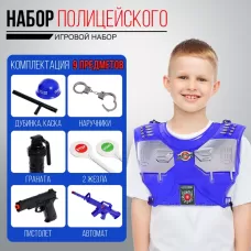 Детский игровой набор полицейского «Защитник», 9 предметов: каска, бронежилет, наручники, граната, пистолет, автомат, 2 жезла Детский игровой набор полицейского «Защитник», 9 предметов: каска, бронежилет, наручники, граната, пистолет, автомат, 2 жезла