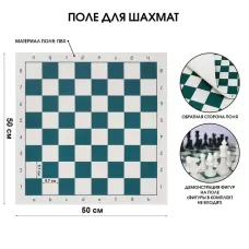 Доска для шахмат и шашек «Универсальная», 50×50 см, ПВХ материал Доска для шахмат и шашек «Универсальная», 50×50 см, ПВХ материал