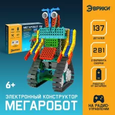 Конструктор радиоуправляемый «Мегаробот», 2 варианта сборки, 137 деталей Конструктор радиоуправляемый «Мегаробот», 2 варианта сборки, 137 деталей