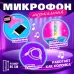 Микрофон «Ты звезда», цвет голубой Микрофон «Ты звезда», цвет голубой