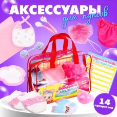 Аксессуары для кукол «Любимый малыш», в сумочке, мишка Аксессуары для кукол «Любимый малыш», в сумочке, мишка