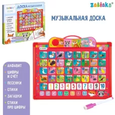 Доска музыкальная «Весёлый алфавит», звук Доска музыкальная «Весёлый алфавит», звук