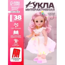 Кукла интерактивная «Алена»