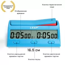 Электронные шахматные часы LEAP FIDE PQ9912, пластик, точность хода Электронные шахматные часы LEAP FIDE PQ9912, пластик, точность хода