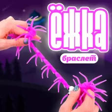 Ёжка «Гусеница», цвета МИКС Ёжка «Гусеница», цвета МИКС