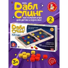 Игра настольная Дабл Слинг «Космос» (мини) Игра настольная Дабл Слинг «Космос» (мини)