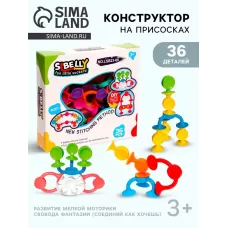 Мягкий конструктор детский «Забавные присоски», 36 деталей Мягкий конструктор детский «Забавные присоски», 36 деталей