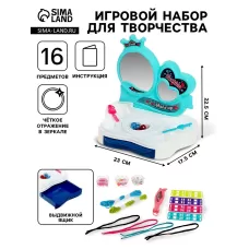 Игровой набор «Рукодельница» Игровой набор «Рукодельница»
