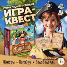 Настольная игра - квест для детей на логику «В поисках пирата», 2-6 игроков, 7+ Настольная игра - квест для детей на логику «В поисках пирата», 2-6 игроков, 7+