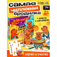 Настольная игра «Отдых без правил», 2-4 игрока, 7+ Настольная игра «Отдых без правил», 2-4 игрока, 7+