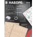 Деревянный конструктор «Лесная мастерская», Роболампа Деревянный конструктор «Лесная мастерская», Роболампа