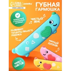 Губная гармошка детская «Пёсик», МИКС Губная гармошка детская «Пёсик», МИКС