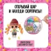 Кукла ЛОЛ в шаре Hair Beads, с аксессуарами, L.O.L. SURPRISE! Кукла ЛОЛ в шаре Hair Beads, с аксессуарами, L.O.L. SURPRISE!