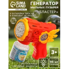 Генератор мыльных пузырей «Бластер», световые эффекты, работает от батареек, цвет красный Генератор мыльных пузырей «Бластер», световые эффекты, работает от батареек, цвет красный