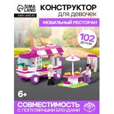Конструктор «Розовая мечта: мобильный ресторан», 102 детали Конструктор «Розовая мечта: мобильный ресторан», 102 детали