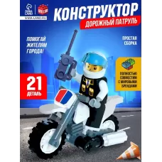 Конструктор «Дорожный патруль», 27 деталей Конструктор «Дорожный патруль», 27 деталей