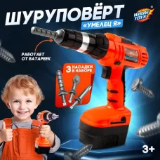 Детский инструмент «Шуруповёрт», 3 насадки, на батарейках Детский инструмент «Шуруповёрт», 3 насадки, на батарейках