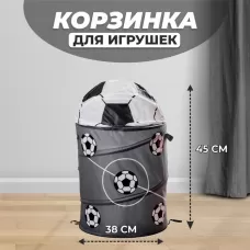 Корзина для игрушек «Футбол» с ручками и крышкой Корзина для игрушек «Футбол» с ручками и крышкой