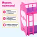 Аксессуары для кукол: кроватка двухъярусная «Малышка» Аксессуары для кукол: кроватка двухъярусная «Малышка»