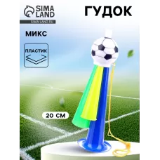 Гудок «Спорт», МИКС Гудок «Спорт», МИКС
